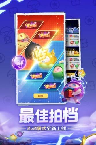球球英雄国际版 安卓版v1.10.11